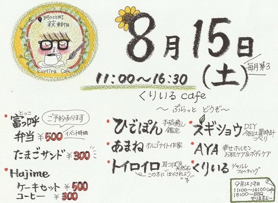 renge_888's tweet photo. 夏がギンギンですが🍉
暑さに負けず
マルシェに出店じゃ🌻

🍊オレリスマルシェ🐿️
8月8日（土）

🌰くりいるcafe☕️
8月15日（土）

暑いけど癒されに来てね❤️
オレリスマルシェで、
猫ちゃんオルゴを
チャリティー販売します🐈
売上は熊本地震へ寄付させていただきますm(_ _)m https://t.co/rUXL7WOfsk