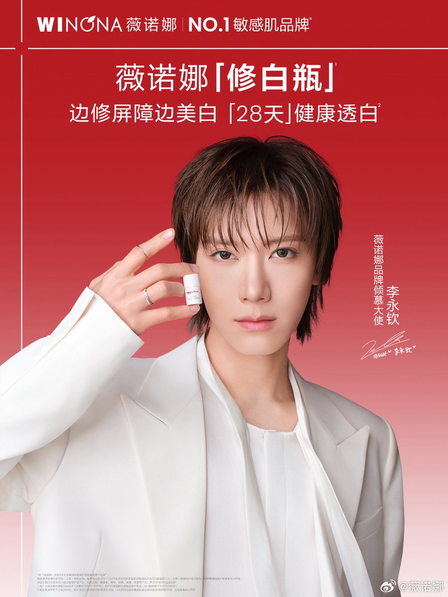TENzenter's tweet photo. 260806  Winona official Weibo update
#TENxWinonaSkincare 

มีคุณ มีความรัก 💜 และมีช่วงเวลาที่เปล่งประกายร่วมกัน

เมื่อความรักมาพร้อมออร่าแห่งความละมุน ผิวของคุณก็ต้องเปล่งประกายเช่นกัน Winona กลุ่มผลิตภัณฑ์เพื่อผิวกระจ่างใส ทุ่มเทสุดหัวใจเพื่อปกป้องทุกตารางนิ้วของผิว ให้เผยความกระจ่างใสอย่างเป็นธรรมชาติ

✨ Winona Repair & Brightening Lotion + Emulsion
ผิวเด้งนุ่ม กระชับ ภายใน 2 สัปดาห์ พร้อมเผยผิวดูกระจ่างใสอย่างสุขภาพดีมากขึ้นถึง 12 เท่า

✨ Winona Repair & Brightening Serum
ฟื้นบำรุงเกราะป้องกันผิว พร้อมช่วยลดเลือนความหมองคล้ำ เผยผิวดูกระจ่างใสอย่างสุขภาพดีใน 28 วัน

มาสัมผัสผลิตภัณฑ์เดียวกับ TEN Winona Brand Ambassador กับเซ็ต Repair & Brightening Lotion + Emulsion และ Repair & Brightening Serum