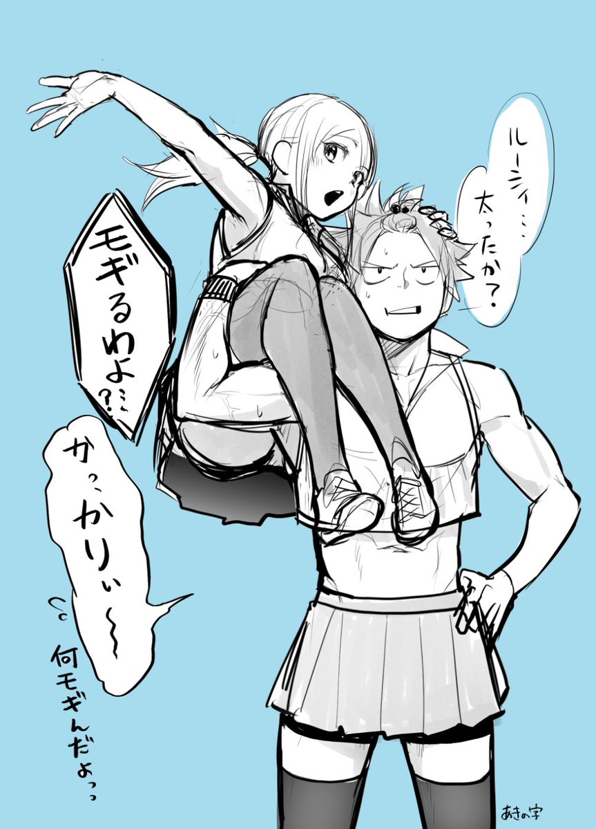 ft_nl10's tweet photo. やっぱりルーシィのチア姿かわいい！
なつる妄想らくがき！ https://t.co/MFvXH0Jwlc
