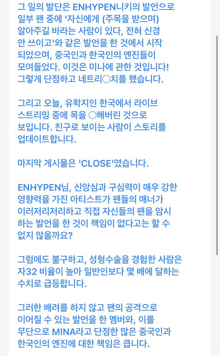 QwQ_x1's tweet photo. 이번 엔하이픈 일본팬 사건 요약
1) 일본팬들과 해외팬들이 한 일본인팬의 신상을 캐내고 사이버불링함 결국 극단적 선택
2) 일본 네임드 계정들은 한국 중국팬들이 사이버불링한거라고 선동하다가 안 먹히니까 한일팬들이 괴롭혔다고 선동함
3) 반성은 안하고 한국문화, kpop 욕하기 바쁨 https://t.co/OTnwyipphy