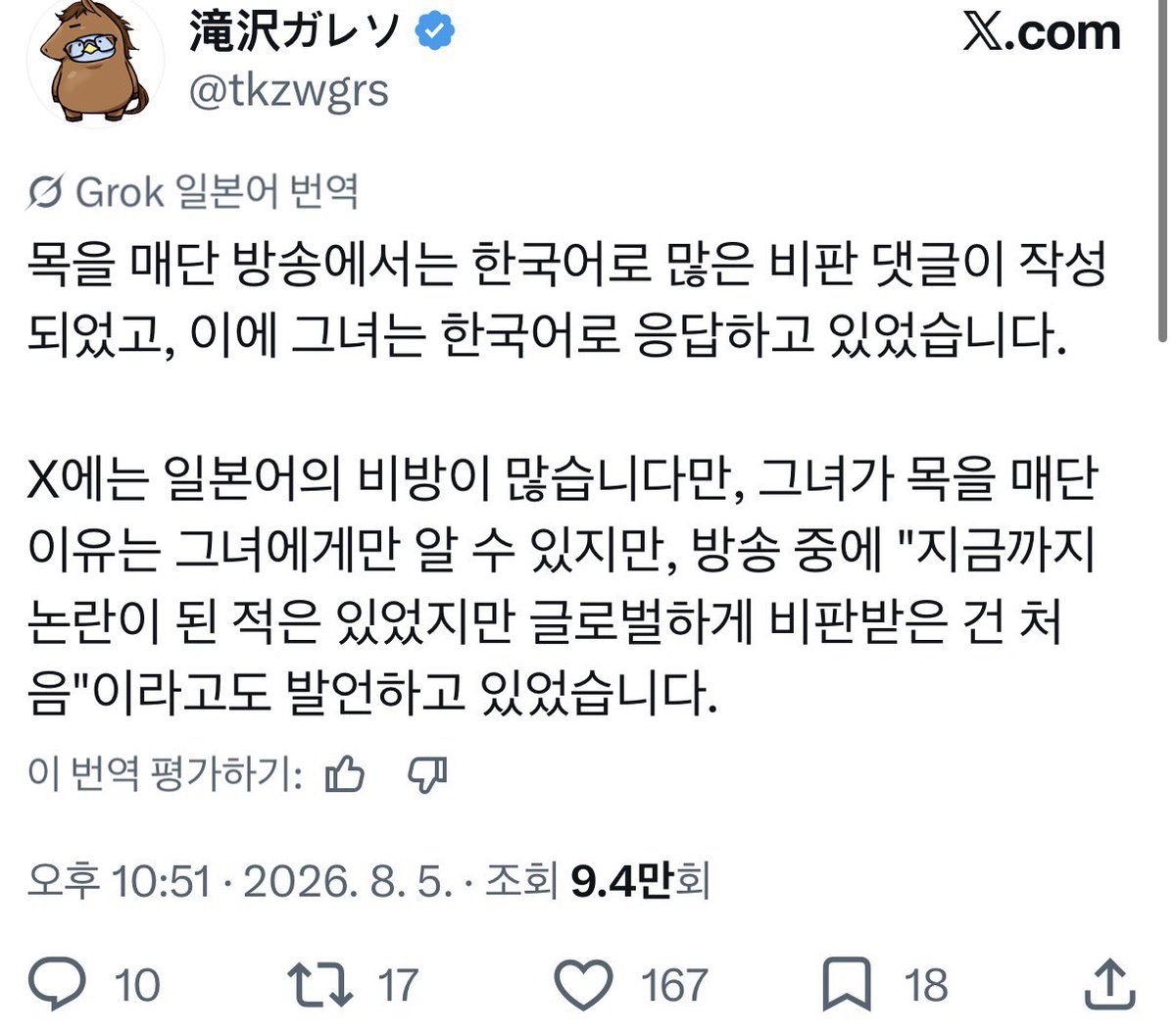 QwQ_x1's tweet photo. 이번 엔하이픈 일본팬 사건 요약
1) 일본팬들과 해외팬들이 한 일본인팬의 신상을 캐내고 사이버불링함 결국 극단적 선택
2) 일본 네임드 계정들은 한국 중국팬들이 사이버불링한거라고 선동하다가 안 먹히니까 한일팬들이 괴롭혔다고 선동함
3) 반성은 안하고 한국문화, kpop 욕하기 바쁨 https://t.co/OTnwyipphy