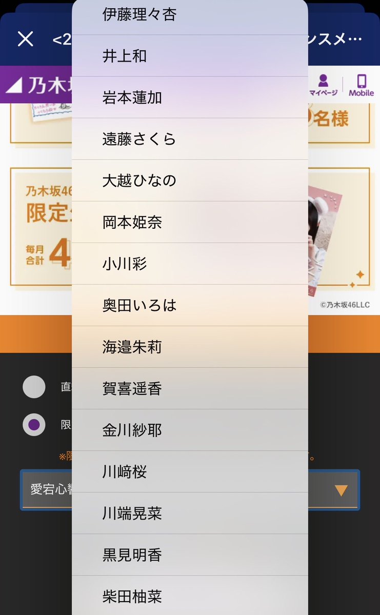 乃木坂mail #乃木メ チャンスメール、小津ジャンの実装早めにお願い