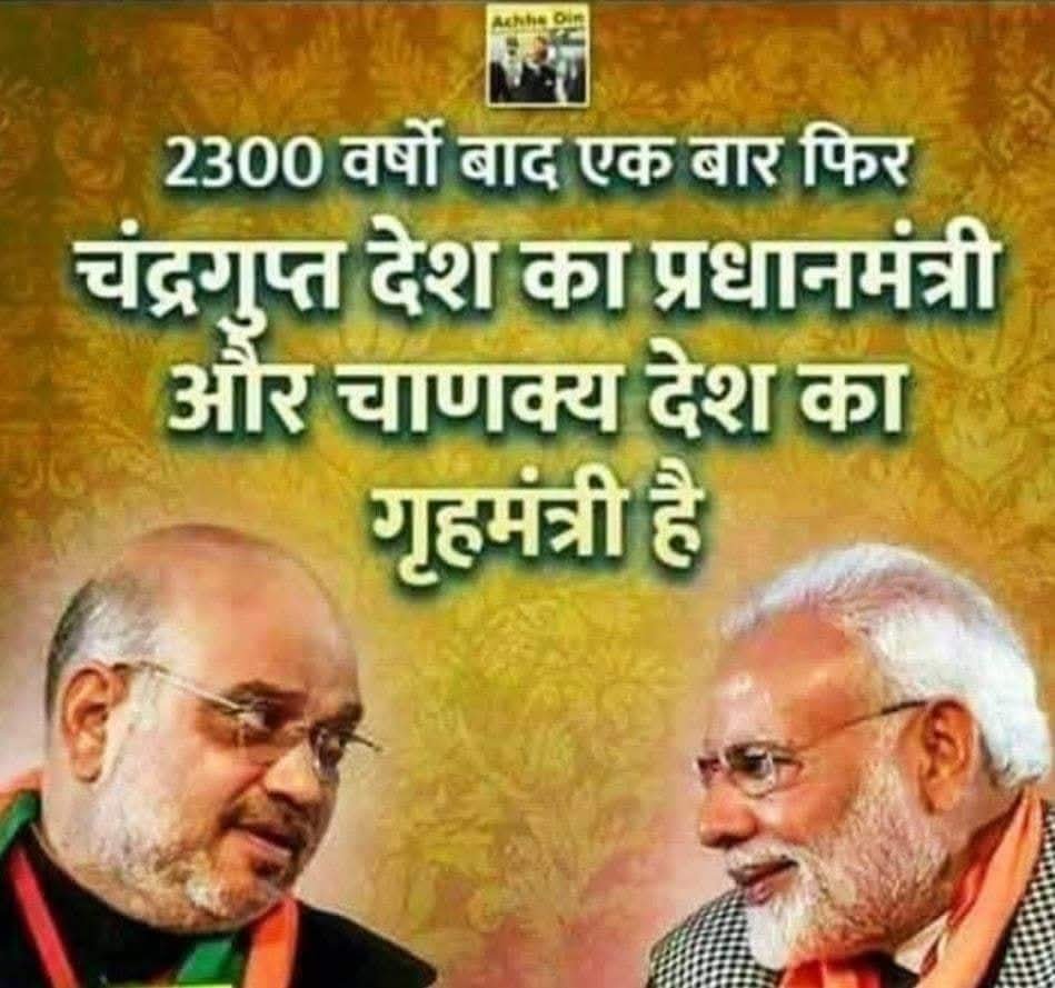 pd_dubey1's tweet photo. क्य��ं साथियों सही है ना https://t.co/3BpHGbWAGA