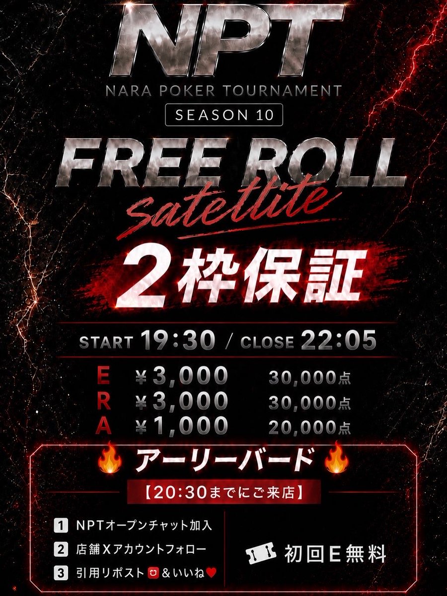 Poker_be_Style's tweet photo. 本日、8/6（木）の営業はこちら⬇️⬇️

18:30〜 シーシャ💭

19:30〜
  ◤◢◤◢◤◢◤◢◤◢◤◢◤◢
🦌𝐍𝐏𝐓 𝐅𝐑𝐄𝐄 𝐑𝐎𝐋𝐋 2️⃣枠保証🦌
   ◤◢◤◢◤◢◤◢◤◢◤◢◤◢

START 19:30    CLOSE 22:05

E:￥3000（30000点）
Re:￥3000（30000点）
A:￥1000（20000点）

🔥アーリーバード🔥

【20:30までにご来店】
1⃣ NPTオープンチャット加入
2⃣店舗Xアカウントフォロー
3️⃣引用リポスト🔁＆いいね♥️

上記達成で
🎫初回E無料

となっております✨️❤️‍🔥

22:30〜 🌙リングゲーム🌙

皆様のご来店お待ちしております😊