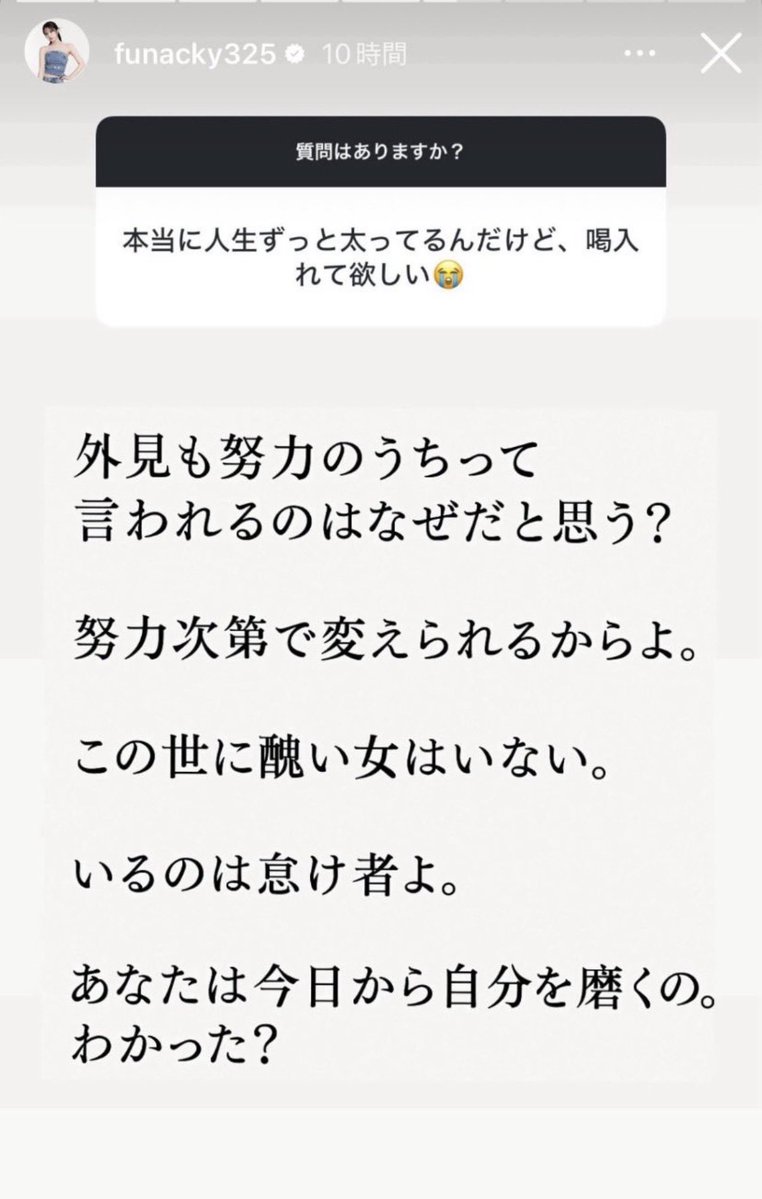 ashitaka_black's tweet photo. さおりんのストーリーまじ刺さった。
本当そうだよね、怠けてすみませんでしたｧｧｧ‼️ https://t.co/yry1O6nprg