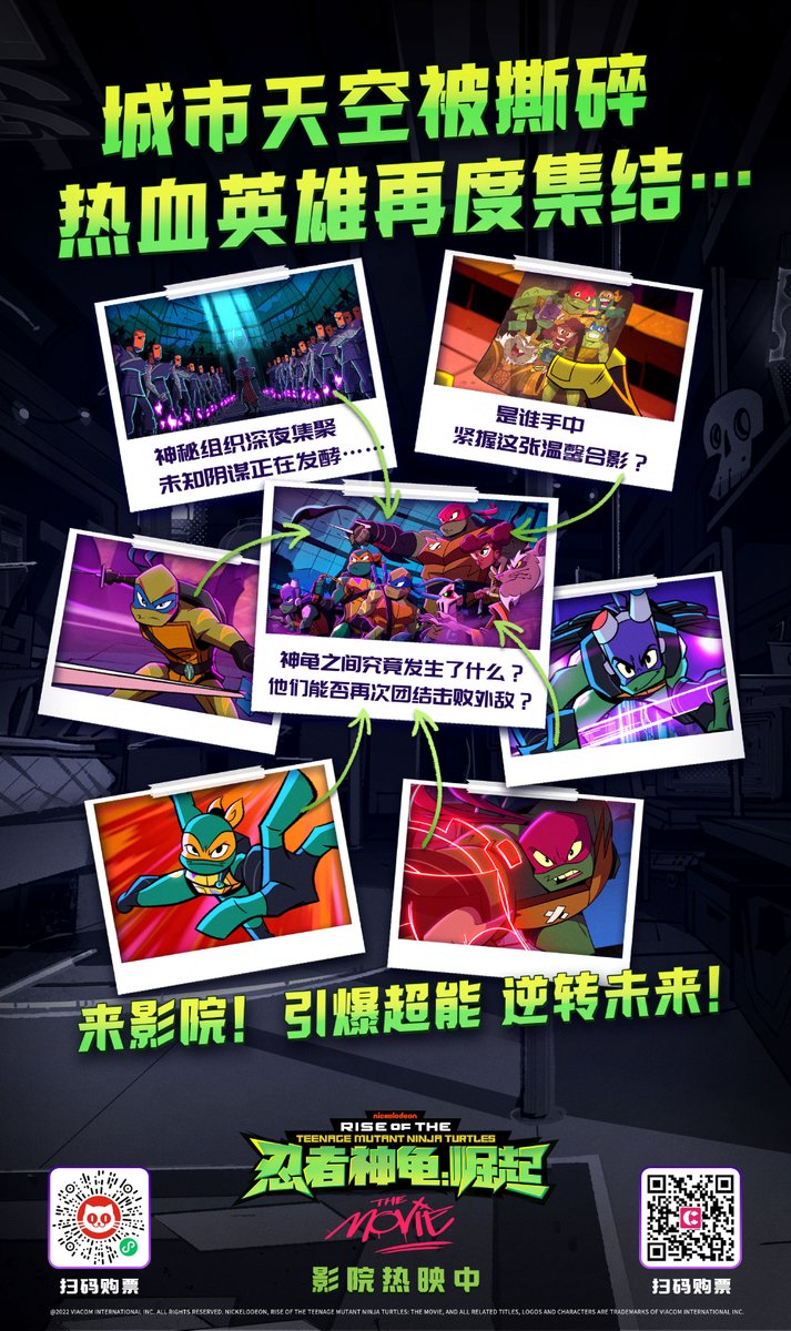 TheColinStein's tweet photo. #RiseoftheTMNTmovie #RiseoftheTMNT #ROTTMNT https://t.co/rjqplQtQXP