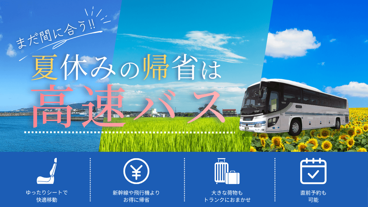 skyticket tweet picture