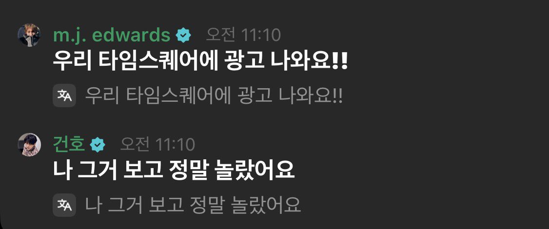 9ouyu's tweet photo. 하 타임스퀘어 광고 보고 놀란 건호 번역 말투 뭐임 하지 마 https://t.co/Mzy1k91zJG