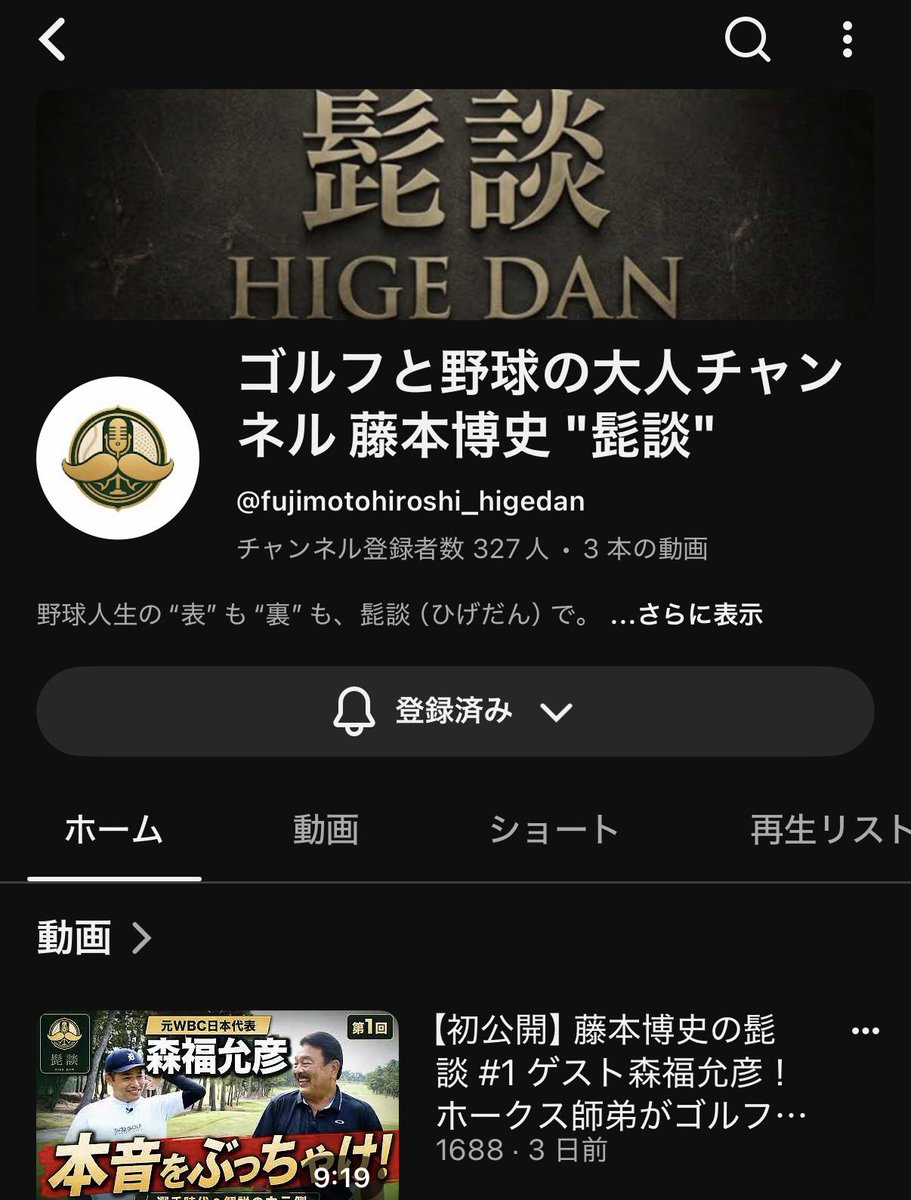 ux__x2's tweet photo. 藤本博史公式チャンネルの名前これで草 https://t.co/fyiyVjJ3o3