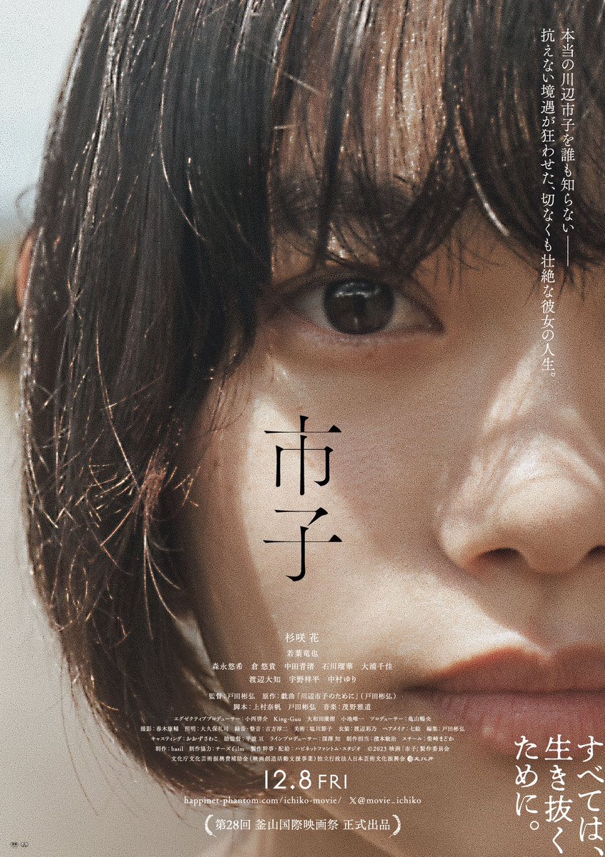 2hs_cham's tweet photo. 『冬のなんかさ、春のなんかね』
共演歴のある松島聡くん
【「この日本映画がスキ！」とっておきの作品
⋯ 杉咲花主演映画『市子』】

"～杉咲さんのお芝居は終始素晴らしかった。フィクションですが、いろんな過去を持つ市子という女性の人生を美化せずに、泥臭く描いているところが素敵だなと思った"
(JMovieMagazine発売中の雑誌より)