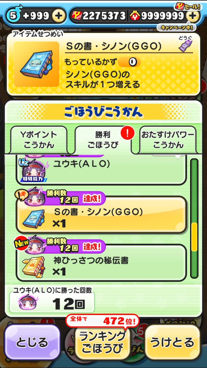 starfish_puni's tweet photo. 🌟ぷにぷにお助け企画🌟

・ユウキ お好きなレベル1つ(1名)

〈参加条件〉
@starfish_puni のフォロー
・このツイートのRTといいね♻️♥️

締切￤7日19時まで
#ぷにぷに #ぷにぷにお助け
#ぷにぷにお助け企画
#ぷにぷにSAOコラボ https://t.co/iuuufj3ko4