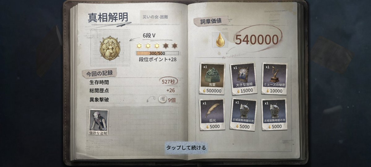 ohnonno's tweet photo. 独白叙事でやっっっっと鬼璽ゲットしたのに、陰兵召喚出来なかったんだが？？？？なんで？？？？バグ？？？？

手記の加筆、毎日約1時間潜ってやっと手に入れたのに、陰兵出ないからタスク終わらなくて怒ってる😠
コラボ限定詞章の出現率を上げるか、コラボ期間は独白叙事を消してくれよ💢 https://t.co/2Z50x9qmHy