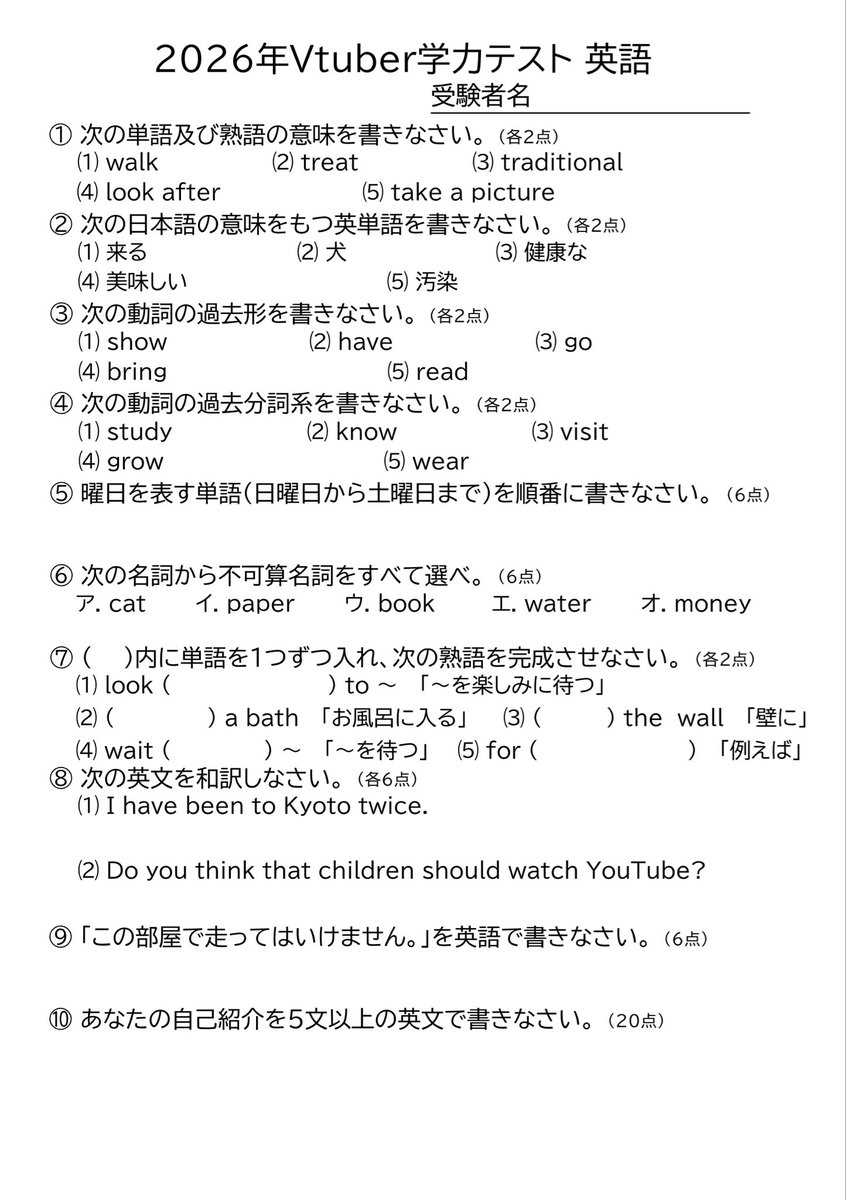 Coco_Kurine's tweet photo. ／
📣拡散希望
     ＼

#Vtuber学力テスト2026 やります‼️
現役塾講師が制作したガチ学力テストです🔥

結果のランキングや珍回答は栗音ココのXやYouTubeで紹介するほか、都内のリアルイベントでも掲載❣️

たくさんの方のご参加お待ちしてます！

英数の問題はこちら！
国理社はツリーへ👇 https://t.co/LYBFnwcDRH