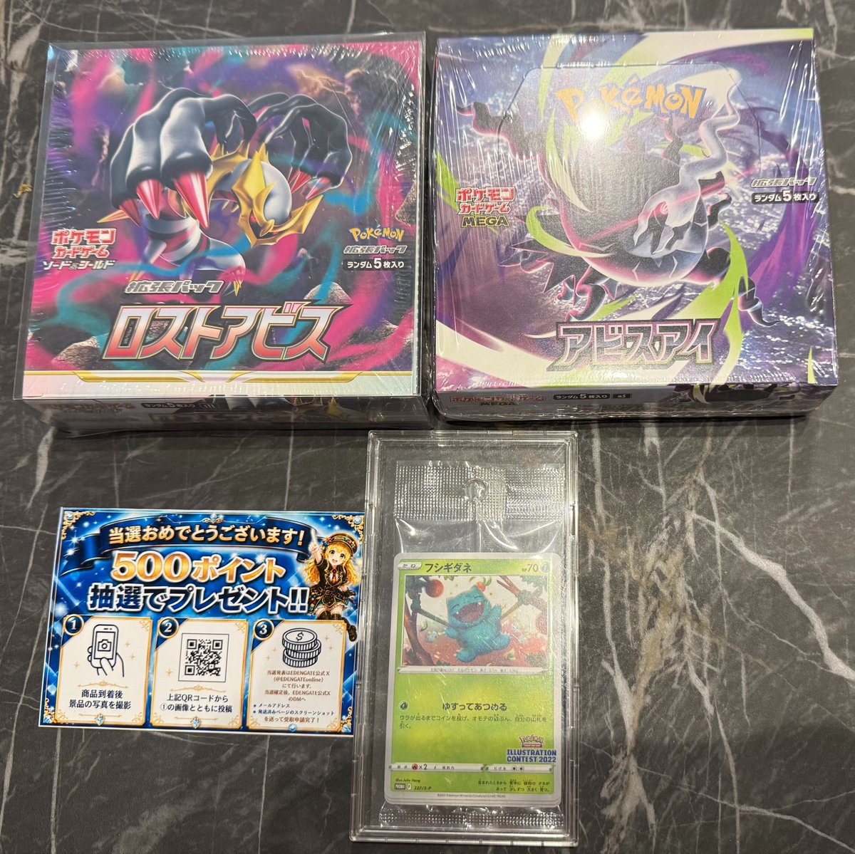 mitantodragon's tweet photo. EDENGate( @EDENGATEonline )で当選!
オンラインガチャならEDENGate!!
7万円福袋が届きました❕初ロストアビス嬉しい😻
プロモは価値どのくらいなんだろう🧐
#EDENGate #EDENGate当選報告
https://t.co/1OLLcl7xcf https://t.co/PxOEm0Ppza