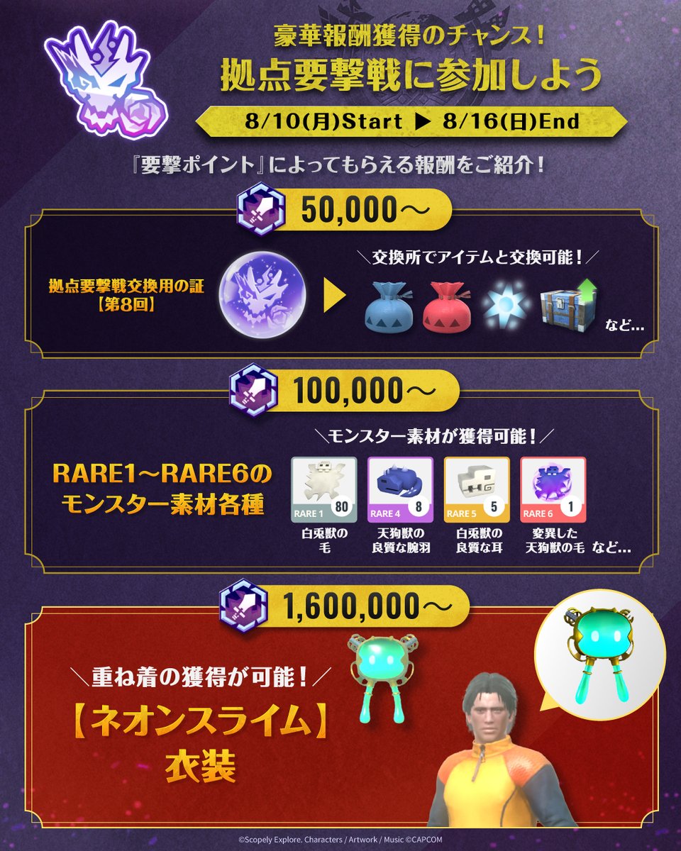 モンスターハンターNow 公式 (@mh_now) / Posts / X