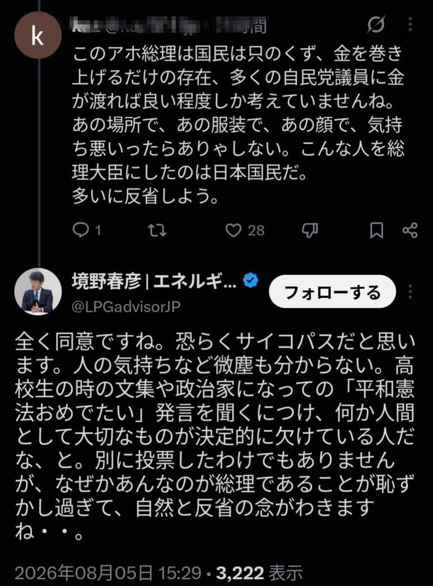 sxzBST's tweet photo. 6月に詰むおじさん、ついに高市総理を誹謗中傷し始める https://t.co/6FCnxcoyUK