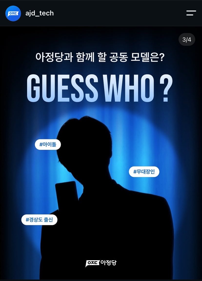 centerpwb's tweet photo. ajd_tech just teased their new co models on Instagram! 

who will be Ajeongdang’s new models?

Slide 1: Face Genius - The Man from Nowhere - Actor
Slide 2: Idol - Master of Performance - From Gyeongsang Province

the Won Bin × Wonbin campaign is really happening! 😆🤍 https://t.co/vdhG6qrUXE