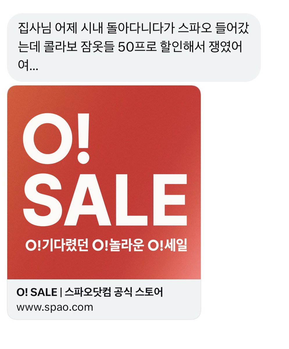 baguriee's tweet photo. 스파오 잠옷 50% 세일 소식 🫳🏿 https://t.co/c731ckHC7f