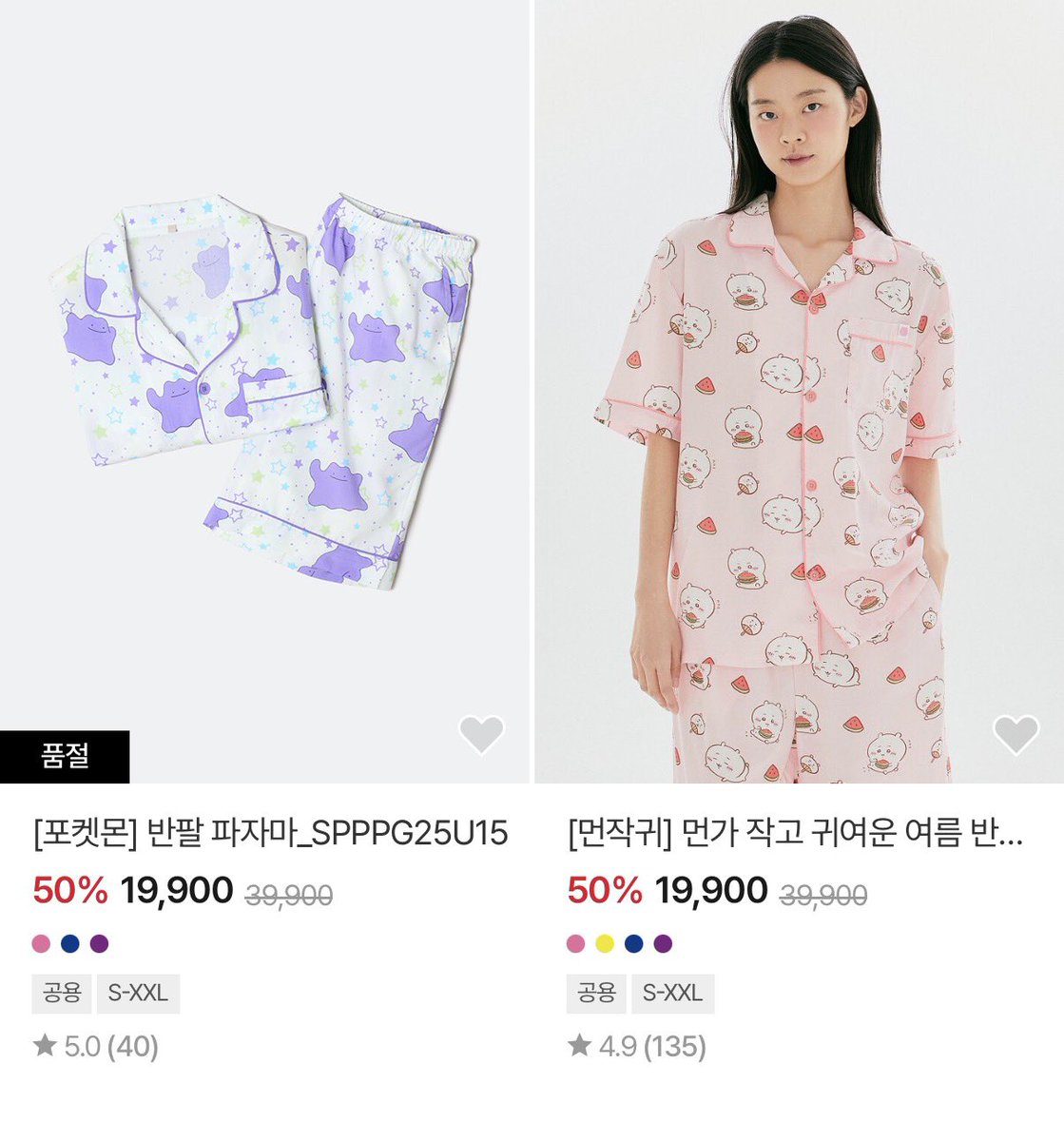 baguriee's tweet photo. 스파오 잠옷 50% 세일 소식 🫳🏿 https://t.co/c731ckHC7f