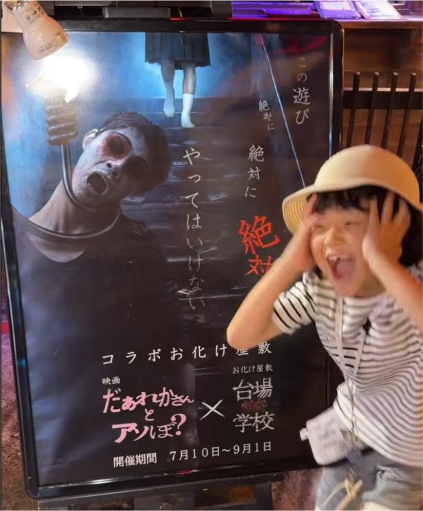 moriageboys's tweet photo. お台場になるレトロな縁日やお化け屋敷の
ある商店街にうなぎ親子が行っております

うなぎの愛娘りんちゃんが楽しく
夏休みの思い出を作っております

【台場一丁目商店街】夏休みにオススメ！屋内型アミューズメント商店街 https://t.co/uZFkhOAMZH @YouTubeより https://t.co/ynSmbepH7r