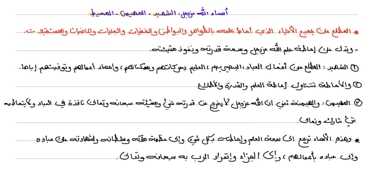 JassimThoughts's tweet photo. من الأسماء الحسنى: الشهيد، المهيمن، المحيط.

شرح الأسماء الحسنى — الشيخ عبدالرزاق البدر. https://t.co/ZW5aERT77M