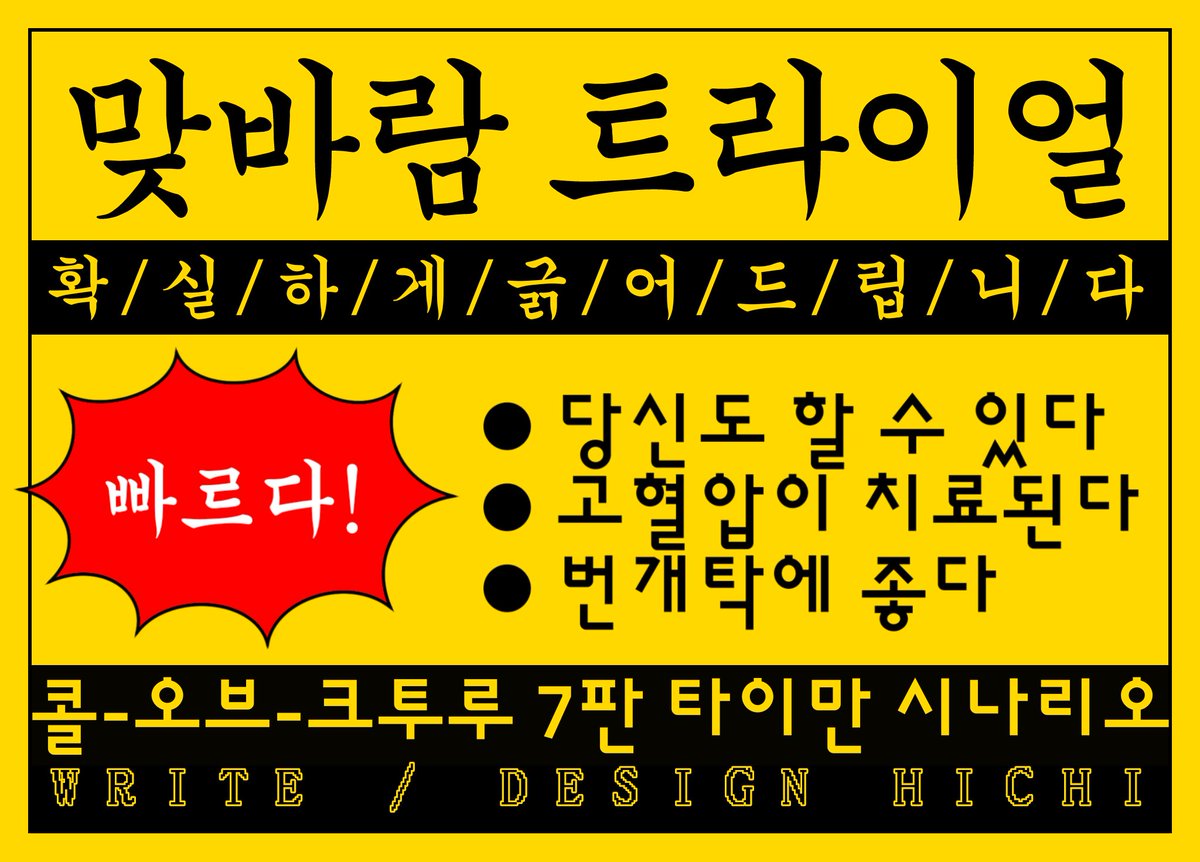 0FY0URBEST's tweet photo. CoC 7th 1:1 타이만 시나리오 《맞바람 트라이얼》을 공개 배포합니다. 맞바람 요소가 메인이 되는 시나리오입니다.

Q. KPC의 애인이 바람을 필 때의 해결법은?
A. 맞바람을 핀다!

시나리오 본문 https://t.co/lxz6ZQLXaN https://t.co/YJ9YNrEswJ