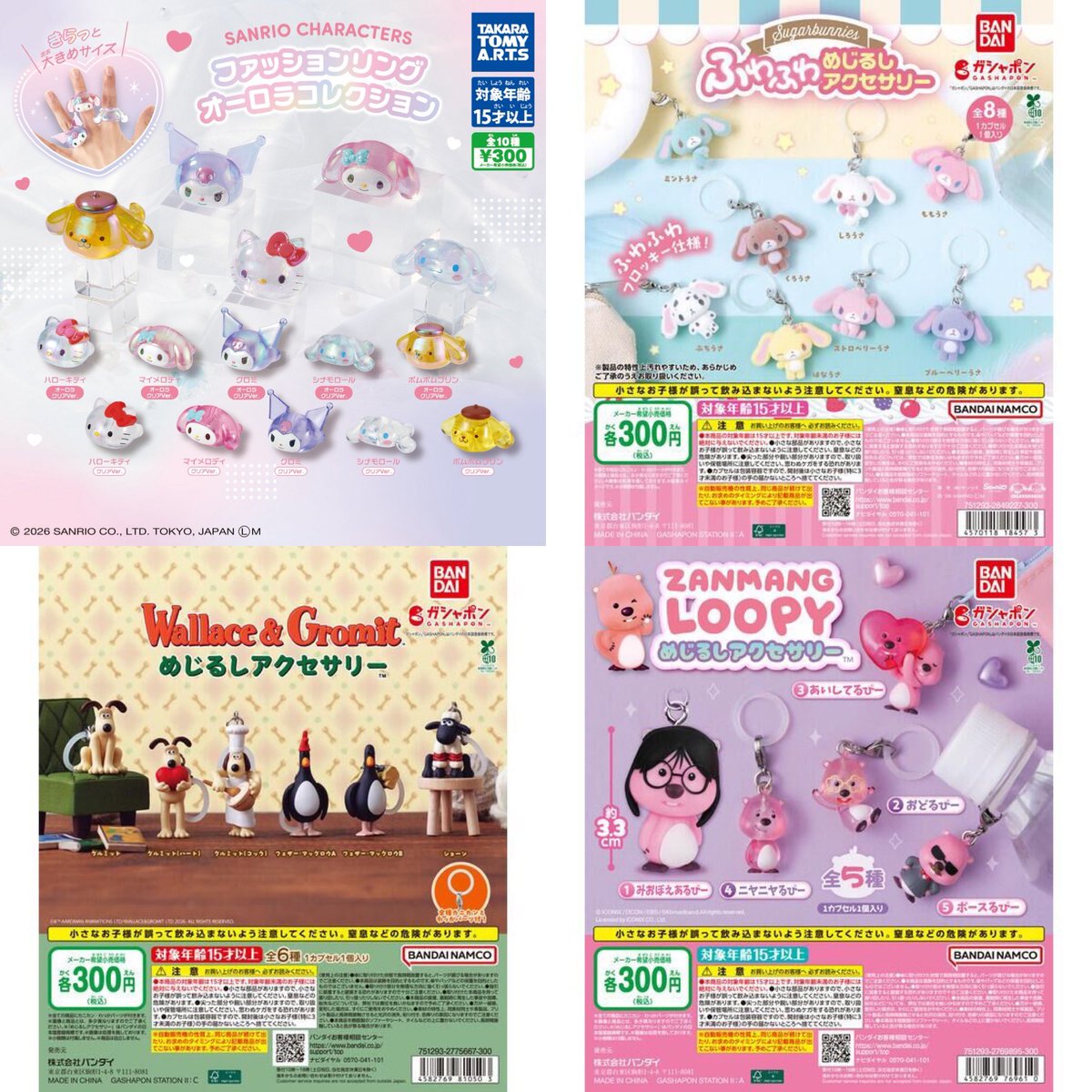 k42wKKihKBGTvXv's tweet photo. こちらの12商品が今月8月にガチャガチャの森にて再販されます！！！
入荷日は後日発表となります！

サンリオキャラクターズ カラともマスコット
サンリオキャラクターズ ファッションリング オーロラコレクション
シュガーバニーズ ふわふわめじるしアクセサリー
リラックマ ×チュッパチャプス マスコットスイング

DAISUKE KONDO めじるしアクセサリー
ウォレスとグルミット めじるしアクセサリー
ZANMANG LOOPY めじるしアクセサリー
たまごっち UFOスイング2

サンリオキャラクターズ ななほしカラフルマルチチャーム
サンリオキャラクターズ けろけろパーティー めじるしアクセサリー
サンリオキャラクターズ　きらきらこんぺいとうチャーム
サンリオキャラクターズ　バレエリボンフィギュア２

#最新情報　#ガシャポン　#カプセルトイ