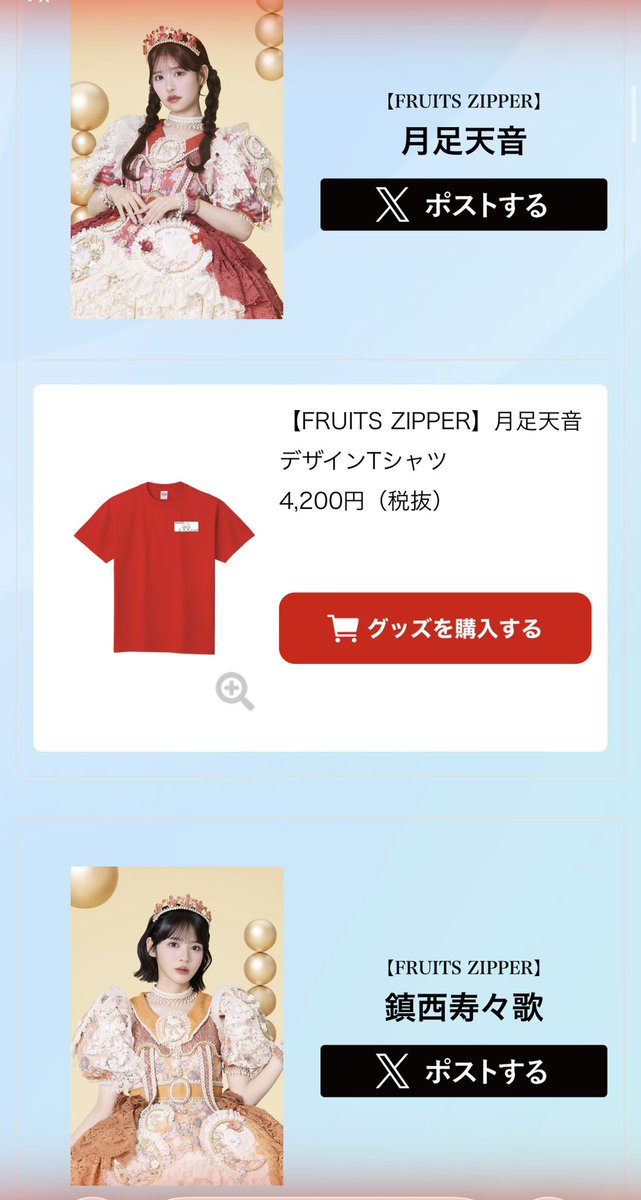 bttf_fumipi's tweet photo. メンバーがデザインしたTシャツ新しいVer出てた！
https://t.co/4caeZbmASJ https://t.co/JS7nRPbWg0