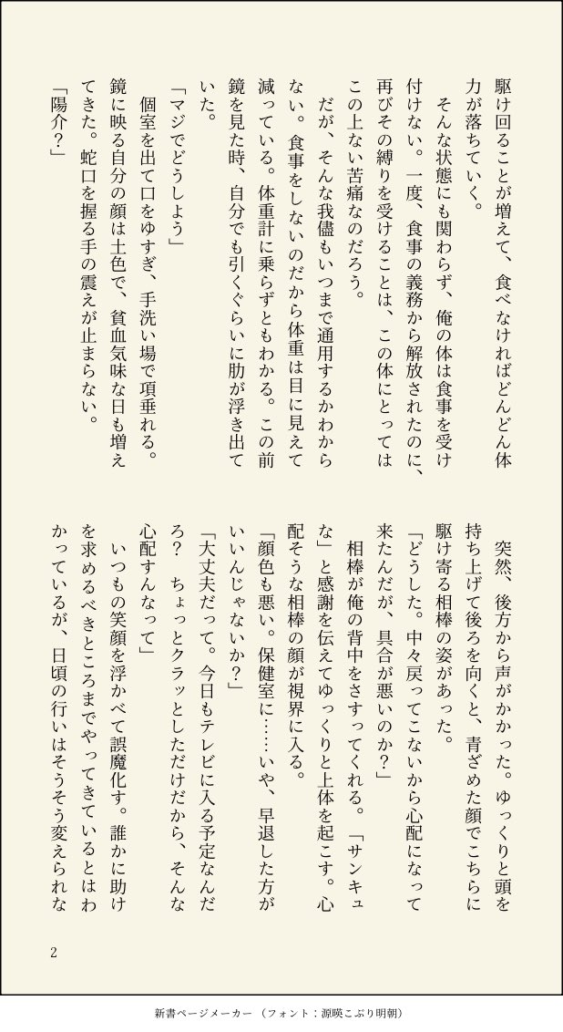 827_past's tweet photo. ご飯が食べられない陽介の話（1/4） https://t.co/GJ0vwuB9jB