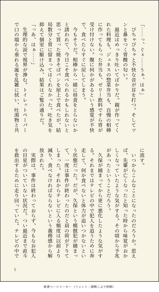 827_past's tweet photo. ご飯が食べられない陽介の話（1/4） https://t.co/GJ0vwuB9jB