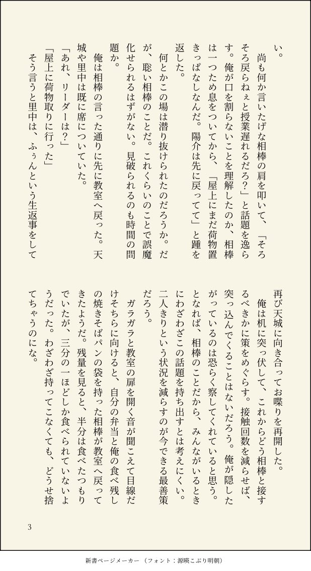827_past's tweet photo. ご飯が食べられない陽介の話（1/4） https://t.co/GJ0vwuB9jB