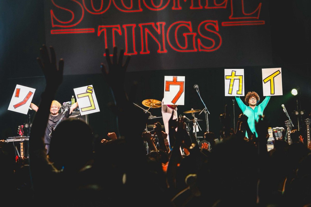 sxc__official's tweet photo. 2026年8月5日（水）
なんばHatch

SOGO MEETINGS 2 -太鼓奏者の邂逅゛-

🥁ありがとうございました🥁

📷
1〜2 @kaorin6009 
3〜4 @korotukishiro https://t.co/AZpnSm9AeF