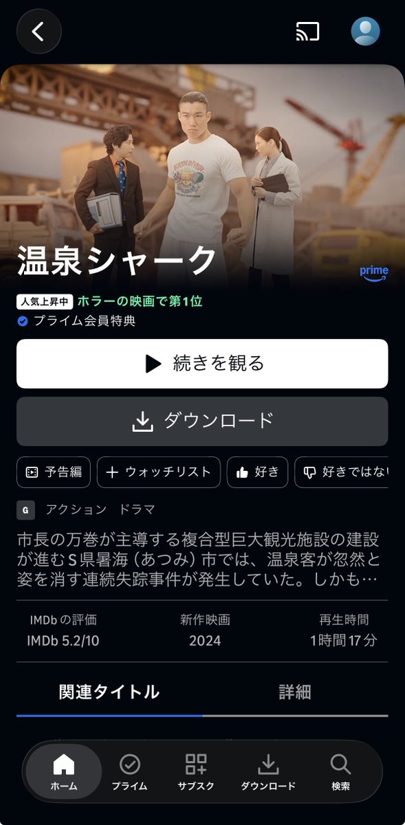 ultra19662012's tweet photo. 実際どのくらい見てもらえているか詳細は不明ですが、とりあえず1位は喜んでいいよね
#温泉シャーク https://t.co/4afa9BWwE0