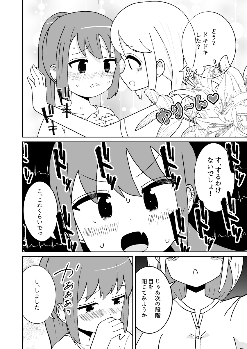 hikaep's tweet photo. 3ページの漫画が完成しました。
今回はトーンをグレスケに変換して書き出しております。
 #漫画が読めるハッシュタグ https://t.co/QZj8ZuP1Wp