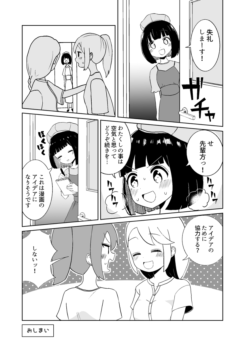 hikaep's tweet photo. 3ページの漫画が完成しました。
今回はトーンをグレスケに変換して書き出しております。
 #漫画が読めるハッシュタグ https://t.co/QZj8ZuP1Wp