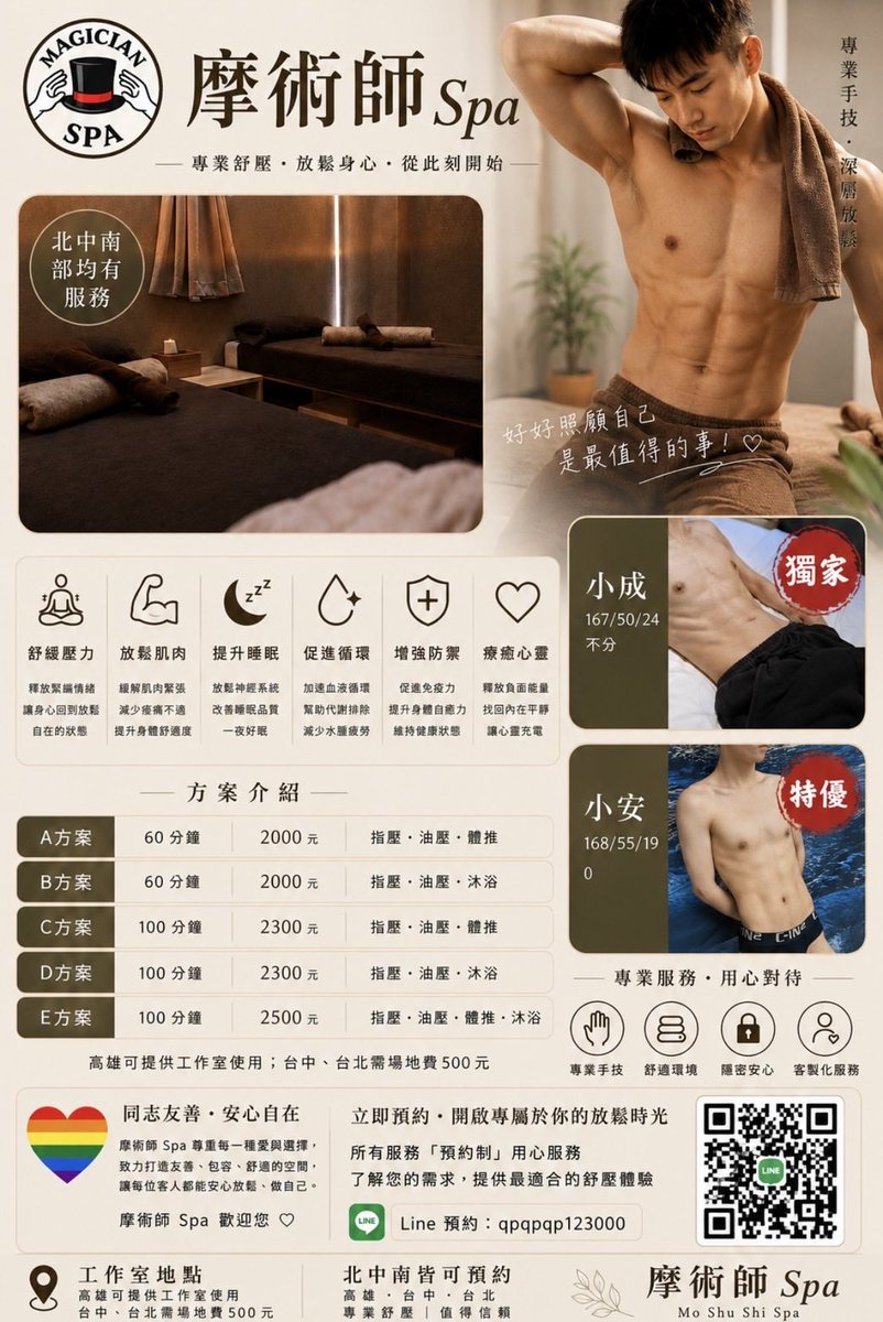 spa11006699's tweet photo. 亮亮北部還有時間哦，趕快找小編預約
預約請洽
Line:qpqpqp123000
        qpqpqp123999

官方賴 https://t.co/YP5KLgXDZW

摩術師spa官網
https://t.co/LdCZXoLA13

南部群
https://t.co/oz2I0wc7i0

中部群
https://t.co/14NjisEm8N

北部群
https://t.co/4DapyRB6af https://t.co/vnqlyM2VTn