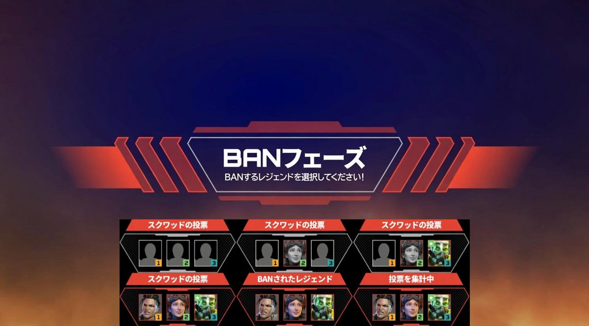 Osatou_Apex's tweet photo. ⚡️リーク⚡️
【ランクにレジェンドBANが導入】
　
■試合前にBANフェーズが追加
・BANしたい/優先して使いたい
レジェンドを1人ずつ選択
→全員が投票完了すると結果が公表

ーBAN保護機能ー
長期間BANされ続けたレジェンド
などが対象になる可能性高

・シーズン31での実装が検討中か
#APEX│#エーペックスレジェンズ