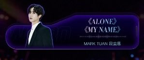 lee_MT93's tweet photo. งาน Weibo พี่มาร์คร้อง Alone กับ My name 
ใครไม่มีบัตรไปซื้อด่วนบอกเลยว่าเพลงดีมากก

#MarkTuan https://t.co/8fQbVmjo9J