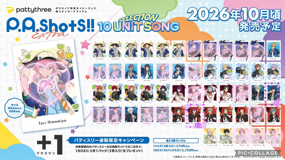 itk9993939's tweet photo. 【交換、仮約束】
あんスタ ぱしゃっつ P.A.shots!! Extra -SELECTION 10 UNIT SONG

【譲】画像(〆以外)
【求】茨>ジュン

Pattythreeにて1BOX予約済み
双方の求めるカードが出なかった場合は白紙
重なった場合条件に茨含む方優先

郵送or京都市内手渡

お気軽にお声がけ下さい https://t.co/d2933UHkb9