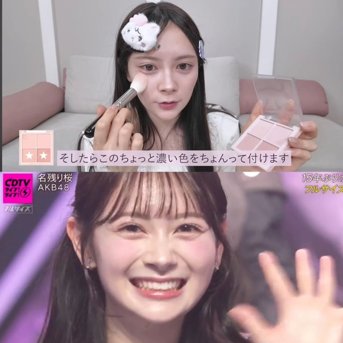 _9743_o_'s tweet photo. 令和アイドル顔はチークが最も重要です‼️
いとももちゃんの真似したら中顔面短縮されて顔面盛れます。 https://t.co/Bylo7s5rON