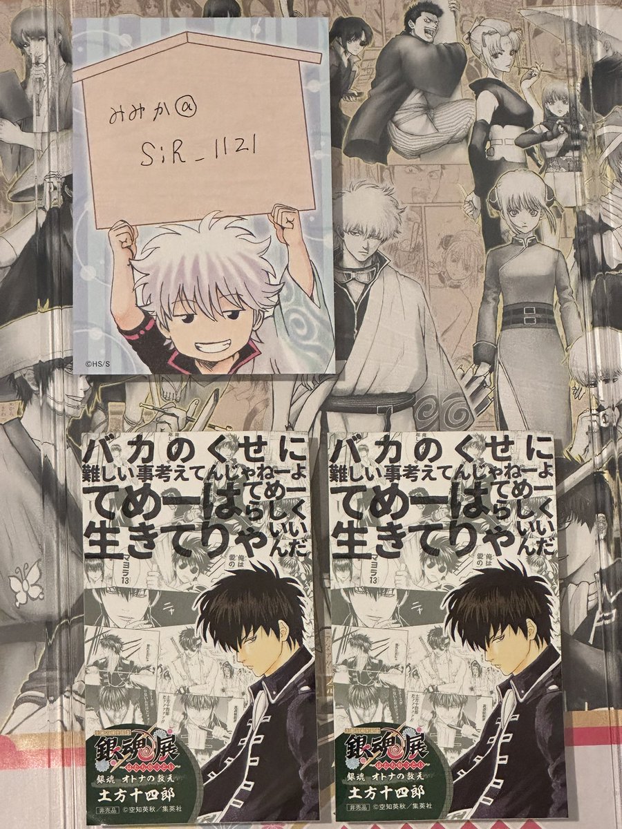 SiR_1121's tweet photo. 銀魂展 入場特典

譲：土方2

求：★銀時、★桂、★高杉＞坂本、新八＞神楽

★以外はお返事にお時間いただきます
★含むまとめての方優先
1つからでも可

🌟本日18時まで広島県内におります
🌟郵送交換可

お気軽にお声掛けください🙇‍♀️ https://t.co/390tehe5g2