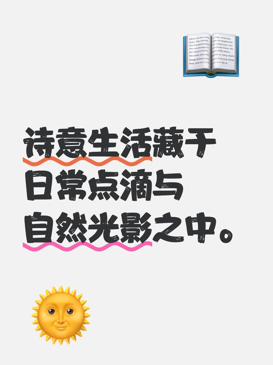isanghy23773769's tweet photo. 慢慢发现，成长不是变成坚硬的大人，是学会把柔软妥帖收好，带着松弛感往前走。， https://t.co/f8ipcoq2v7