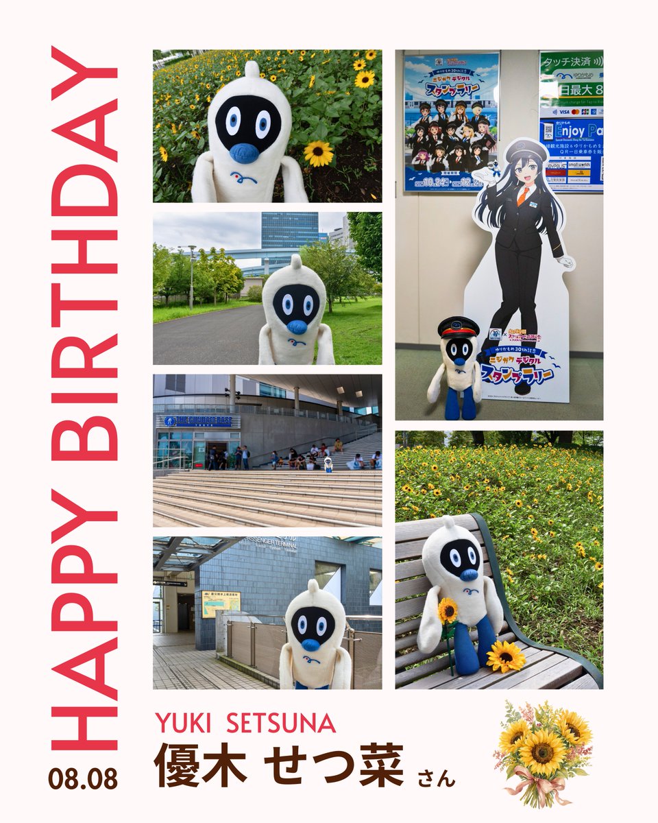 yurikamome_info's tweet photo. おはよう。ゆりもだよ。

今日は、
#優木せつ菜 さんのお誕生日🎂

笑顔いっぱいの、
すてきな一年になりますように🌈✨

#lovelive
#虹ヶ咲
#のんびりゆりも https://t.co/MDi4YnsbMl