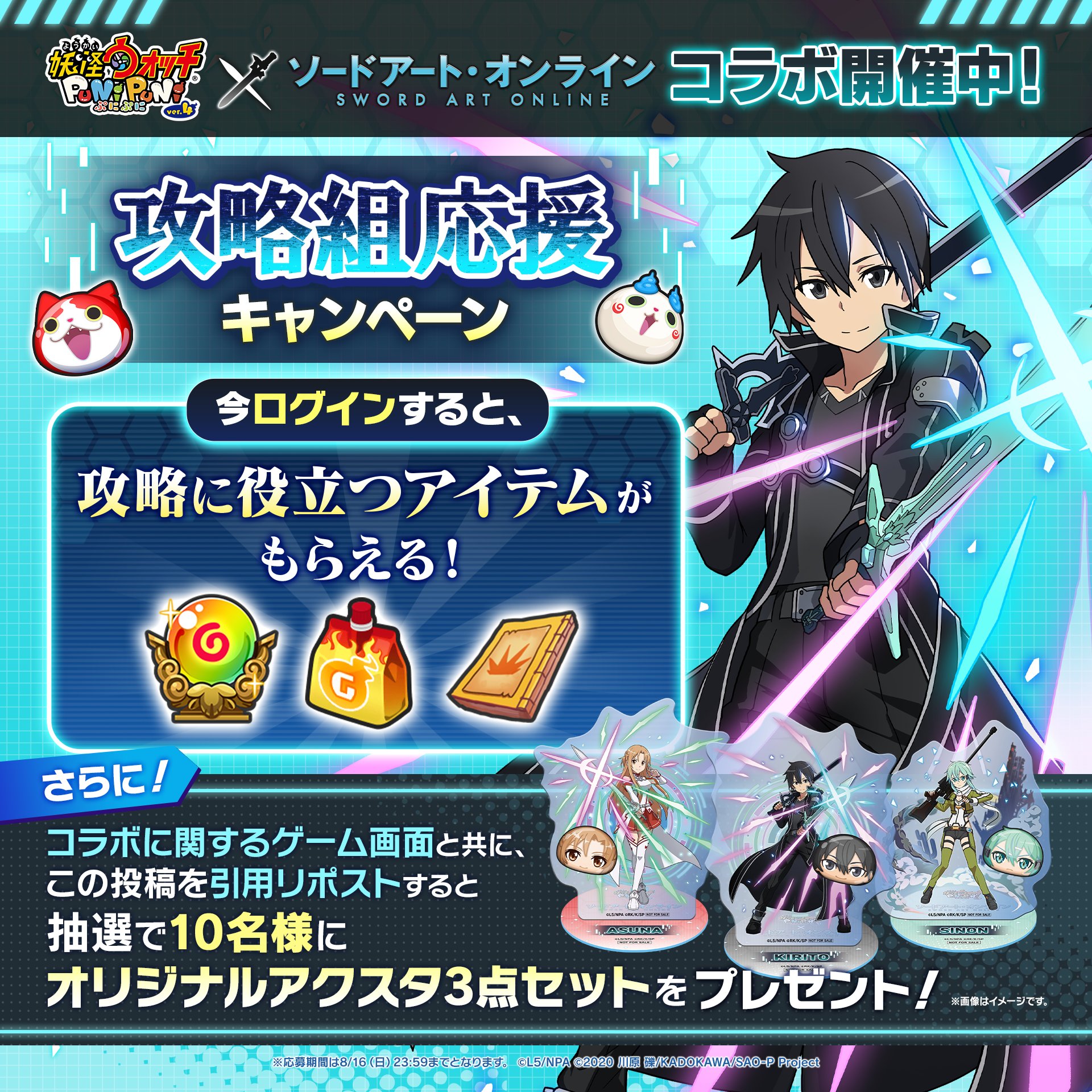 妖怪ウォッチ ぷにぷに公式 on X: 