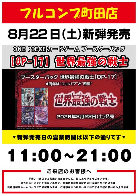 トップをねらえ！ カードダスマスターズ 完全フルコンプ！！当選カード