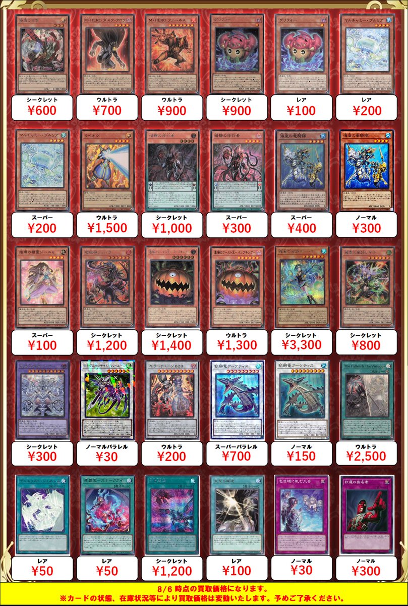 2010年代趣味　まとめ売り　遊戯王（掘り出し物有り） ➕おまけ：ラブライブ 福福トレカ 遊戯王 (@fukufuku_ygo) / Posts / X
