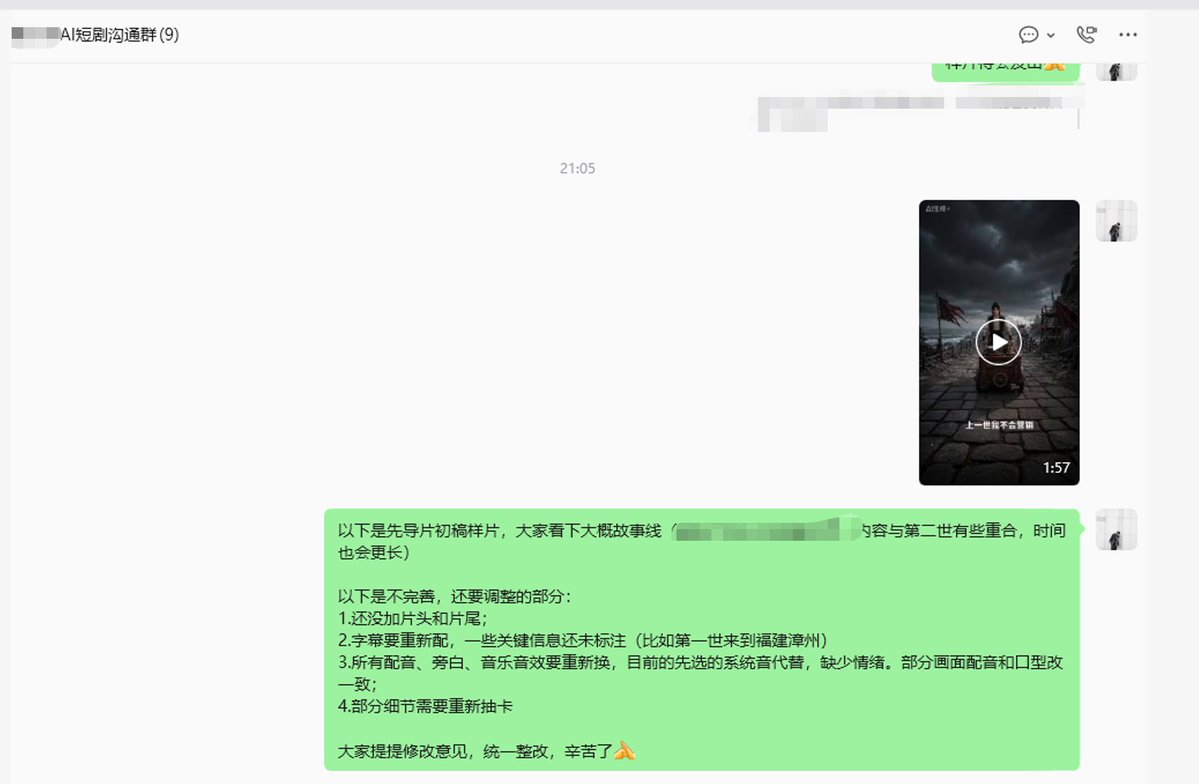 FridayGxd's tweet photo. 朋友辞职开始创业AI短剧
好消息是，他接了一单，4条视频，2万块钱的单子
坏消息是，他之前没有经验，这几天疯狂在恶补，昨天终于出了一个先导片，然后发给甲方之前发给我看了一眼，我说塑料感太强了，我说大哥5000块钱一条的视频，你做成这个样子。
昨天被我说了之后熬夜去修改，不知道他今天做的怎么样？

我想问一下，短剧现在不都是拼爆款吗？有没有靠短剧赚到过钱的兄弟们？