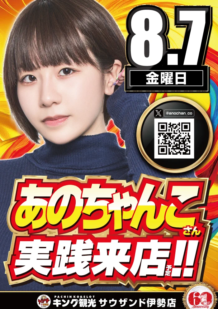 キング観光サウザンド伊勢店 on X: 