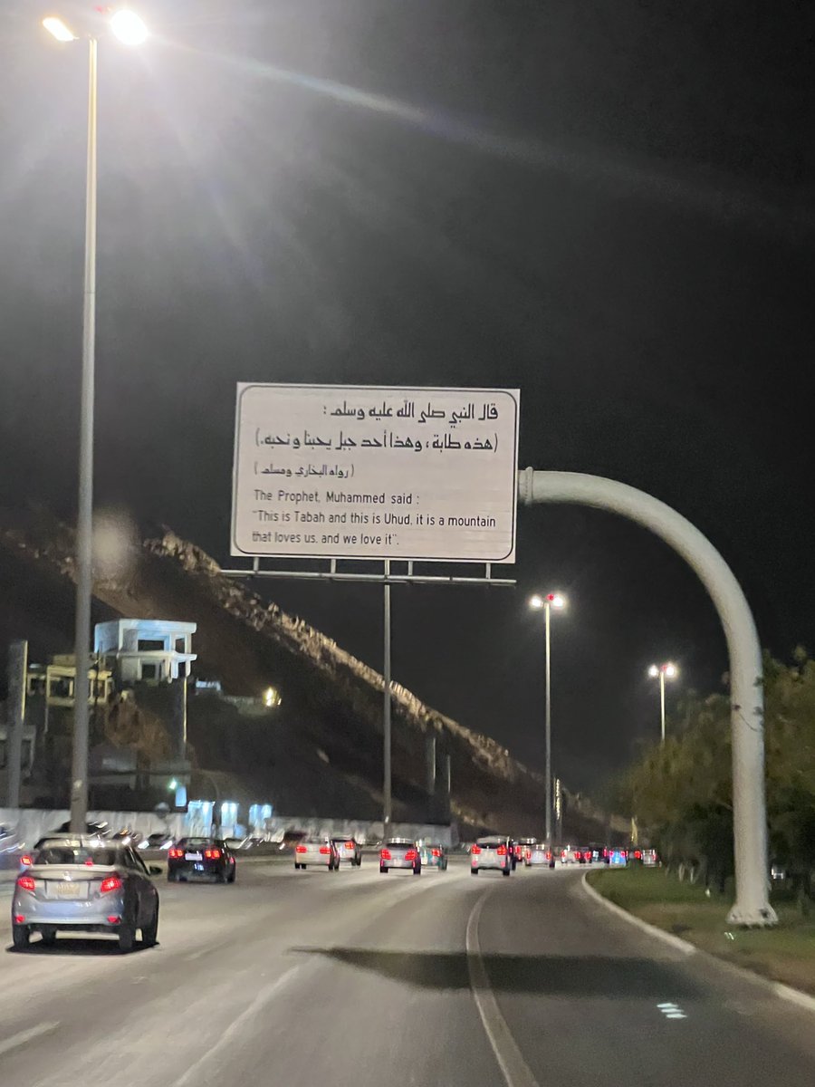 Rafeef_0512s's tweet photo. نحبها ونحبُّ جبلَ أُحدٍ ونحبك يا رسول الله. https://t.co/yLOOCguT43