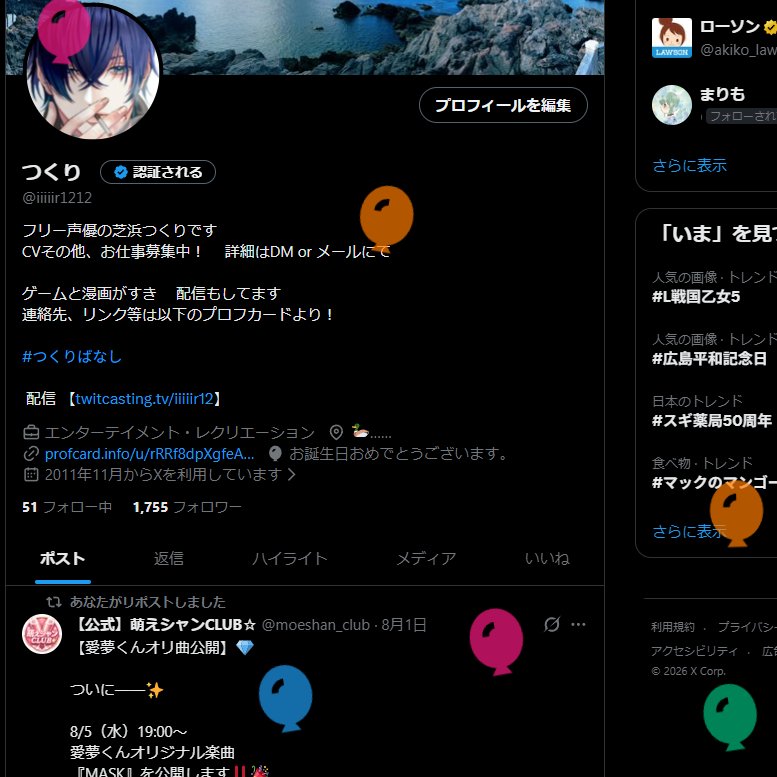 iiiiir1212's tweet photo. というわけで今日！　お誕生日っす！！🥂
世界、世界よ！　俺を祝福しろ！！！🎂

…………ｳｿﾃﾞｪｰｽ　おめでとうくだｻｰｨ https://t.co/nH5uxOxwig
